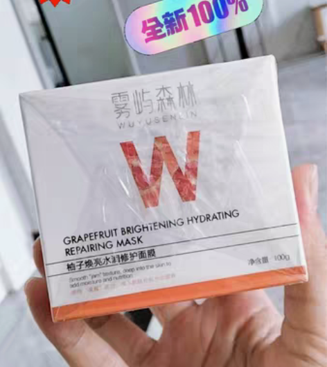 包邮雾屿森林焕亮水润修护面膜保湿补水提亮肤...