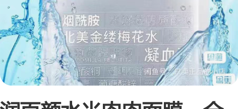 润百颜水光肉肉面膜，全新源码。 10盒35...