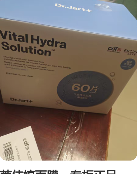 蒂佳婷面膜，专柜正品，买多10盒，低价转让...