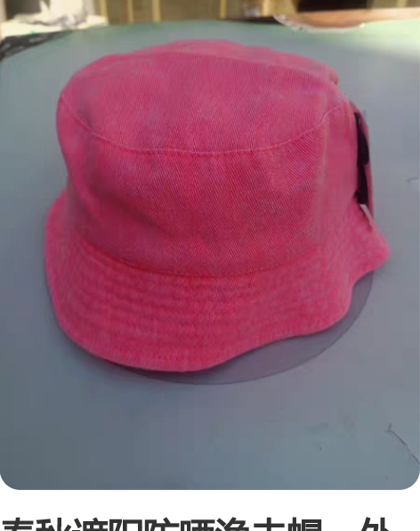 春秋遮阳防晒渔夫帽，外贸产品，品牌：Geo...