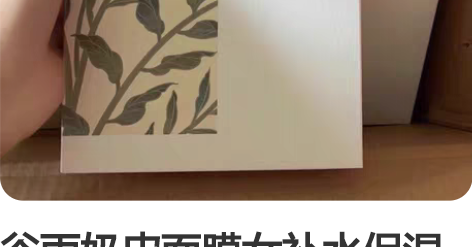 谷雨奶皮面膜女补水保湿美白提亮修护雪肌焕亮...