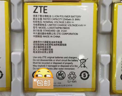 中兴A910 Blade BA910 V8...