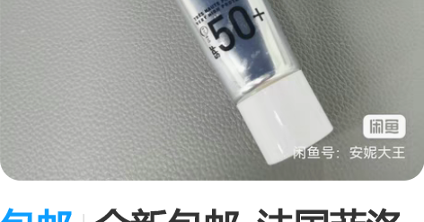 包邮全新包邮  法国菲洛嘉filorga无...