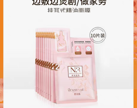 转卖嘉媚乐小夜膜N3光感面膜女提亮肤色补水...