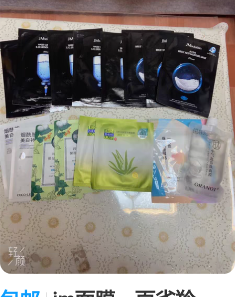包邮jm面膜、百雀羚、相宜本草等一共14片...