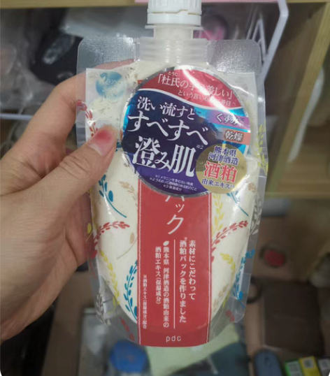 包邮酒粕面膜 余量见图剩余2/3以上pdc...