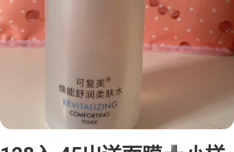 128入 45出送面膜小样 感兴趣的话点“...