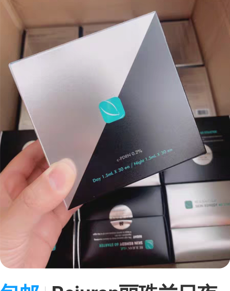 包邮Rejuran丽珠兰日夜精华 进口正品...