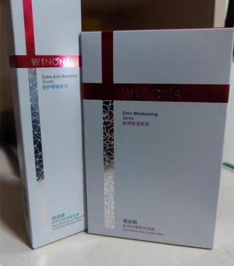 包邮薇诺娜 面膜 极润水柔隐形面膜55+舒...