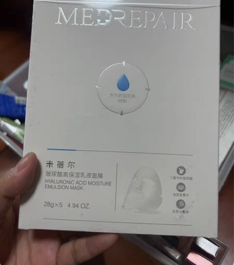 米蓓尔乳液面膜 蓝色2盒打包 全新有塑封 ...