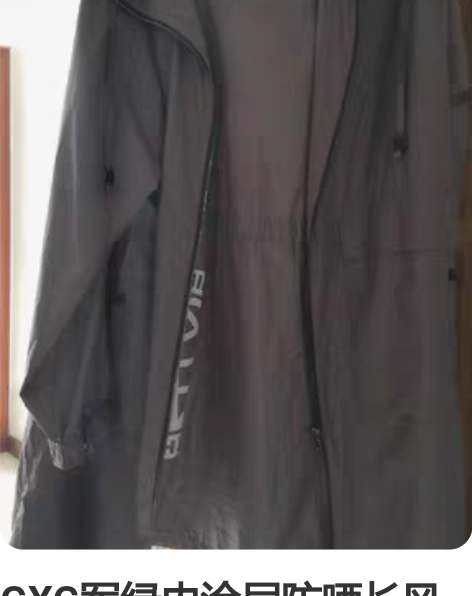 GXG军绿内涂层防晒长风衣 衣长98cm ...