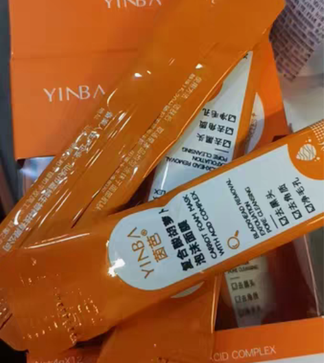 BAILUHUI复合酸胡萝卜泡沫面膜去黑头...