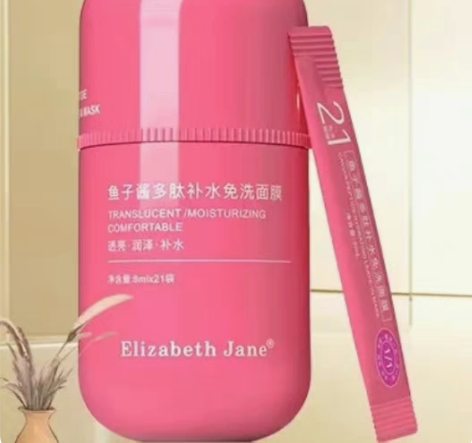 全新鱼子酱多肽补水免洗面膜，保湿，好用，不...