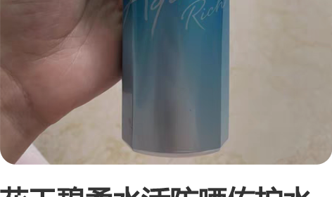 花王碧柔水活防晒佑护水凝露155ml  就...