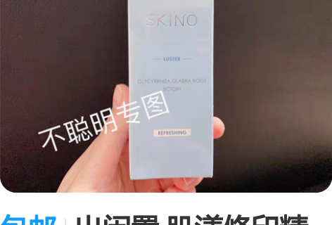 包邮出闲置 肌漾修印精华 30ml 新晋宝...