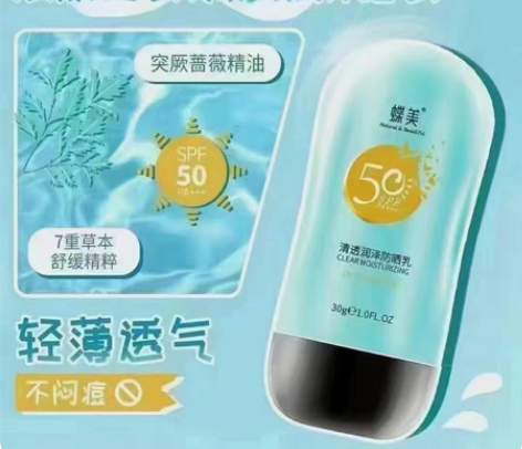 蝶美50倍防晒指数,效果杠杠滴!50出 感...