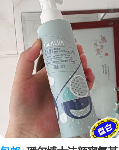 包邮瑷尔博士洁颜蜜氨基酸洗面奶男女深层清洁...