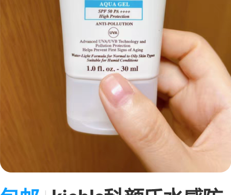 包邮kiehls科颜氏水感防晒隔离乳，品牌...