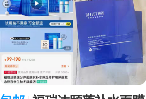 包邮福瑞达颐莲补水面膜 一盒10片 很好用...