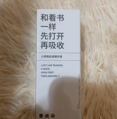 季岚朵b5精华 全新未拆封￥99