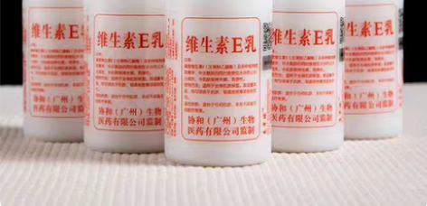 包邮维生E乳液包邮价，全新包邮 全身体乳补...