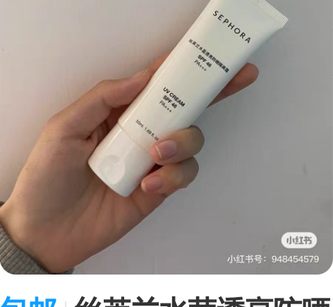 包邮丝芙兰水莹透亮防晒隔离霜 丝芙兰专柜购...