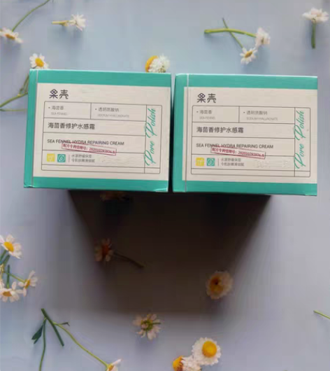 包邮全新果壳海茴香修护空气霜补水保湿控油滋...