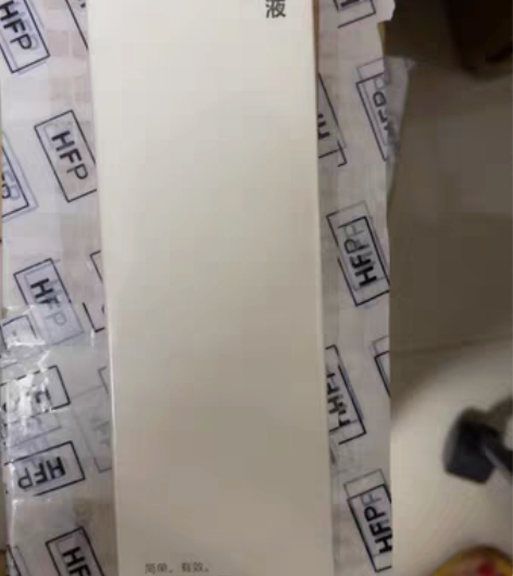 包邮(HFP清仓特价）全部79元一瓶低聚糖...