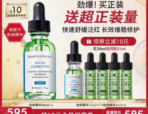 修丽可色修精华双十一购入 15毫升中样12...