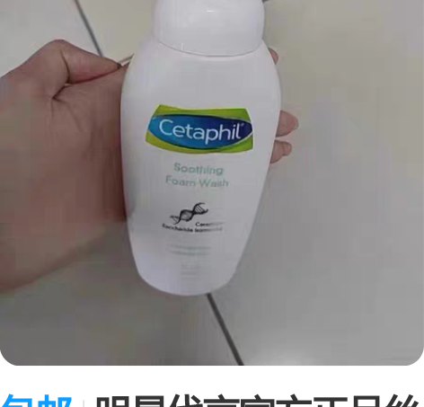 包邮明星代言官方正品丝塔芙小云朵洁面210...