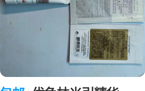 包邮优色林光引精华7ml+防晒5ml 图片...