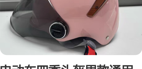 电动车四季头盔男款通用防晒安全帽头盔夏季头...