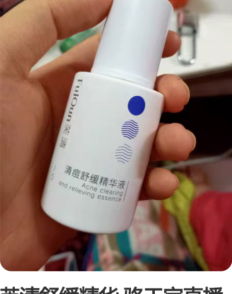 芙清舒缓精华 骆王宇直播间购入有购买记录?...