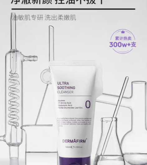 转卖德妃紫苏洗面奶女氨基酸温和深层清洁收缩...