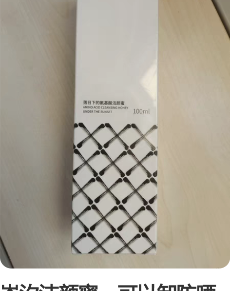 包邮海藻小罐洁肤霜 全新未拆封 卸妆洁面排...