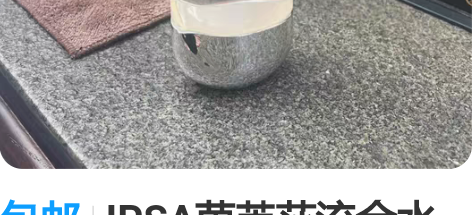 包邮IPSA茵芙莎流金水控油爽肤水补水保湿...