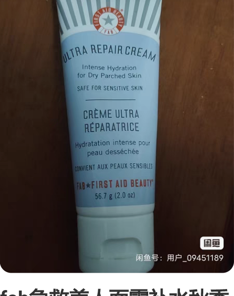 fab急救美人面霜补水秋季乳液滋润女保湿紧...