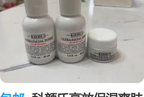 包邮科颜氏高效保湿爽肤水，面霜小样 在专柜...
