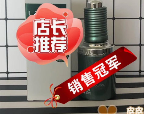 转卖荟草堂净肌净化原液 绿荟祛痘粉刺 控油...