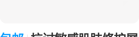 包邮抗过敏感肌肤修护屏障角质层薄增厚保湿面...