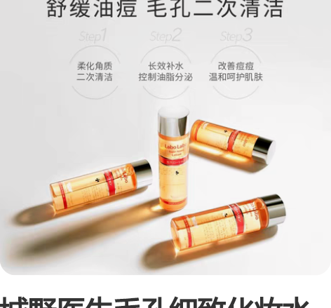 城野医生毛孔细致化妆水收缩毛孔舒缓定妆爽肤...