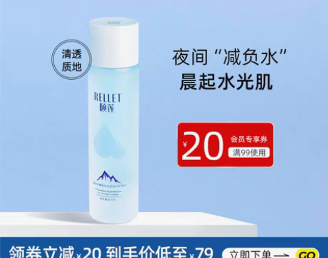 转卖【双12价】颐莲玻尿酸减负水冰川水爽肤...