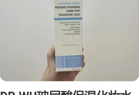 DR.WU玻尿酸保湿化妆水一瓶。全新未拆。...