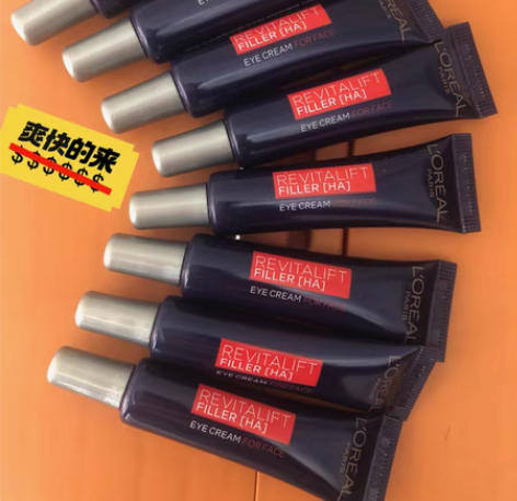 包邮52元 8支 欧莱雅二代紫熨斗眼霜小样...