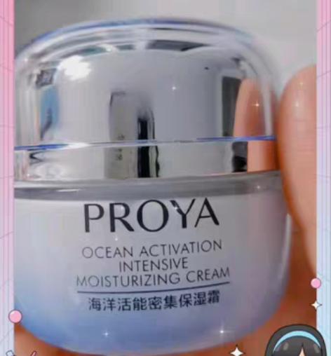 包邮【全新正品】珀莱雅活能密集面霜补水保湿...