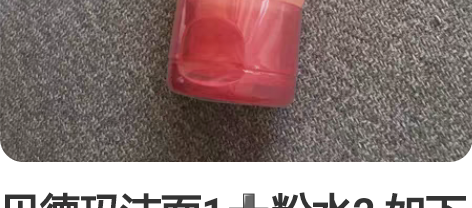 贝德玛洁面1粉水2 如下图全新未拆封1年以...