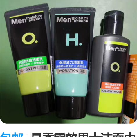 包邮曼秀雷敦男士洁面中样三支?一支洗发露5...