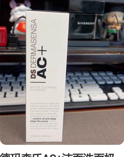 德玛森氏AC+洁面洗面奶油皮油痘肌亲妈 本...