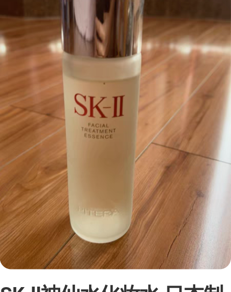 SK-ll神仙水化妆水 日本制造 绝对保证...