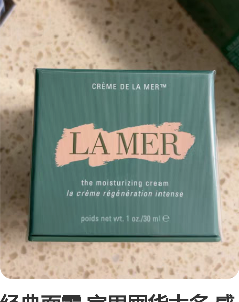 经典面霜 家里囤货太多 感兴趣的话点“我想...